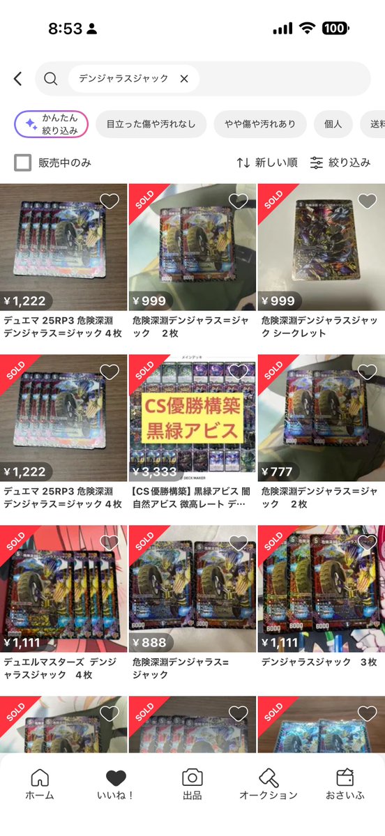 どどど@デュエマ高騰情報など tweet media