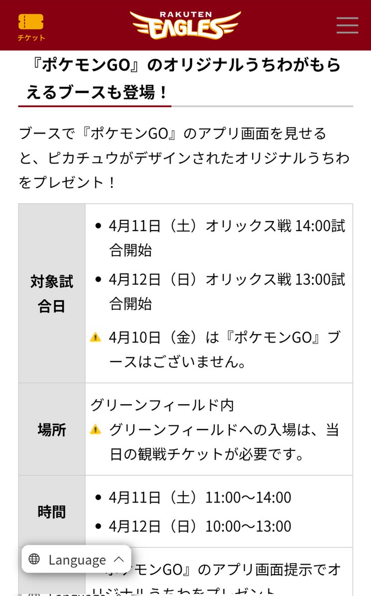 アース tweet media