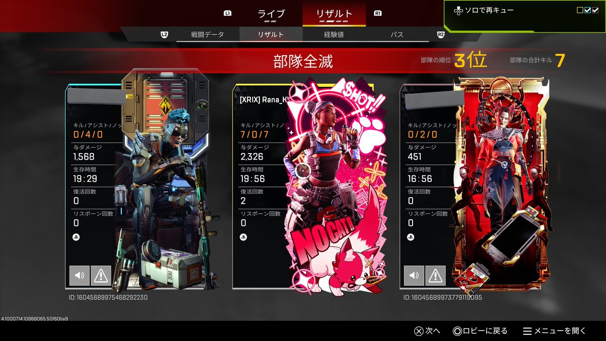 雑魚らな☆彡 tweet media