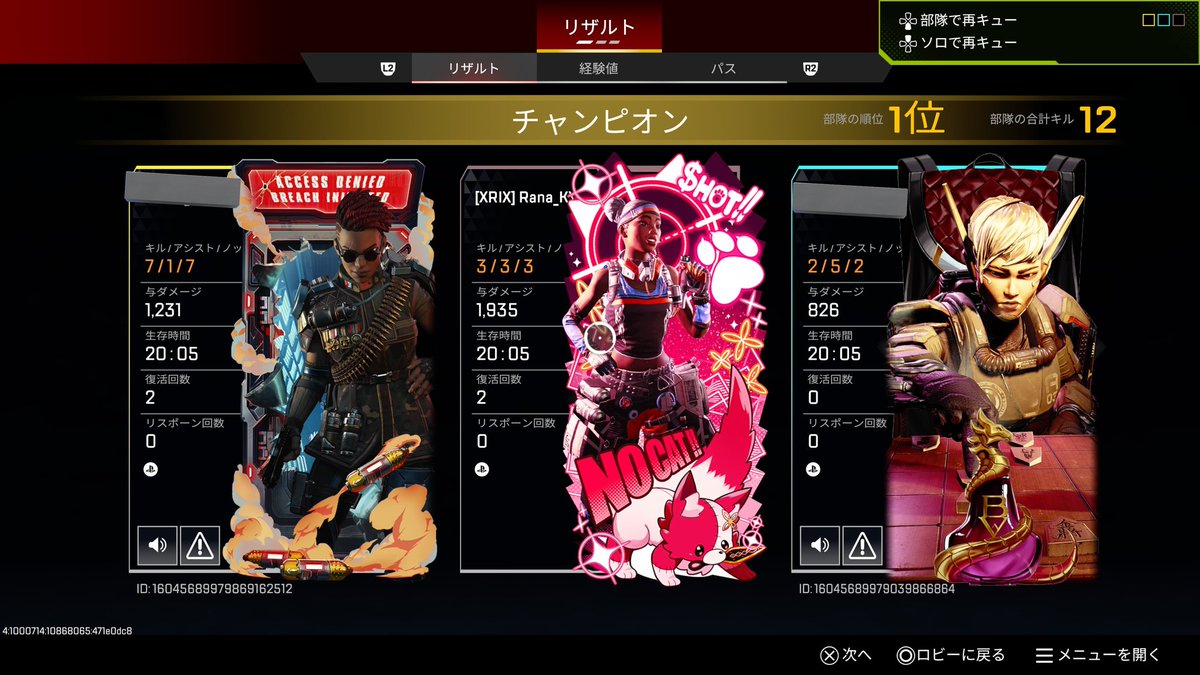 雑魚らな☆彡 tweet media