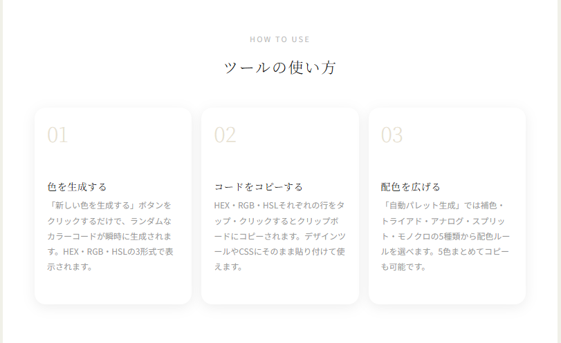 irocode_jp's tweet photo. サイト内にランダム色コード生成のページを追加しました！🎨

🔗：https://t.co/X9SMLvUSQu

#配色 #色コード #デザイン https://t.co/QgWPBcXHMw