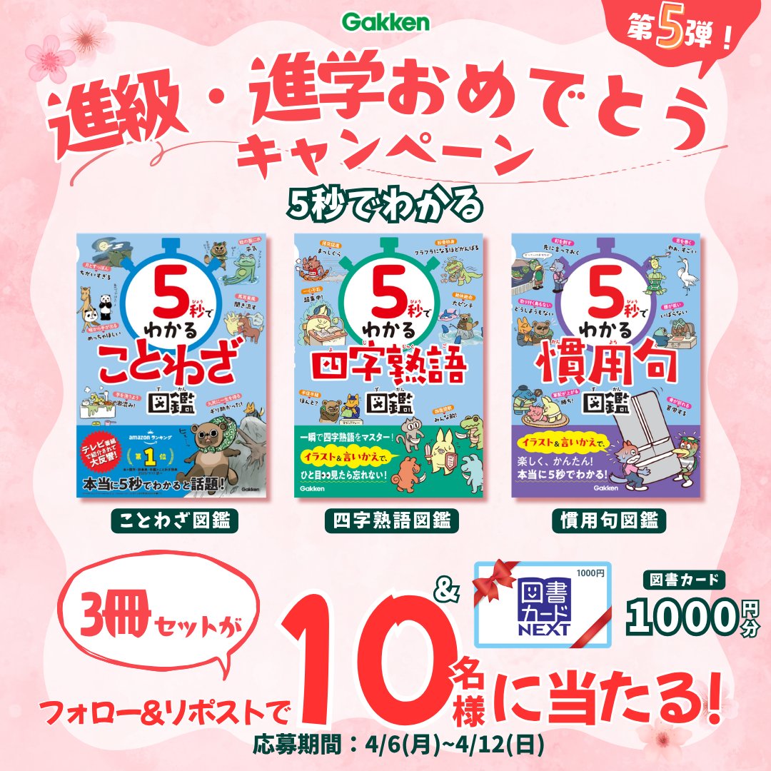 Gakken まんが&ガッコミ編集部【公式】 tweet media