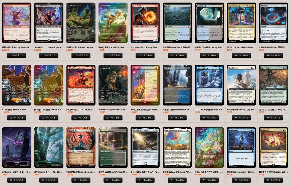 MTG専門店シングルスター tweet media