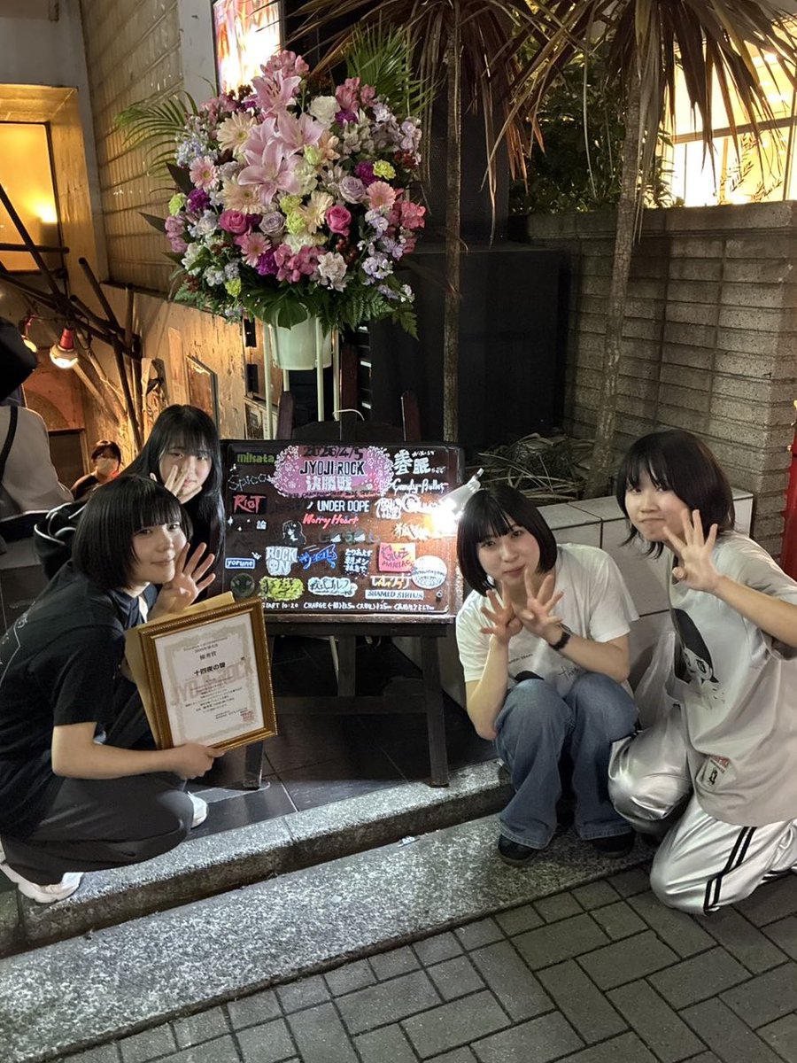 yonyoru14_band's tweet photo. 【️JYOJI ROCK U22 2026年 春大会 決勝戦】

十四夜の聲は”優秀賞”を頂くことができました！！

沢山の応援本当にありがとうございました🙇🏻‍♂️皆様のお陰で頑張れました

今後とも十四夜の聲の応援よろしくお願いいたします ✷ https://t.co/NJo7C9miqF