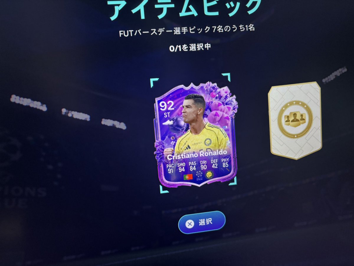 やっちまった
#fc26