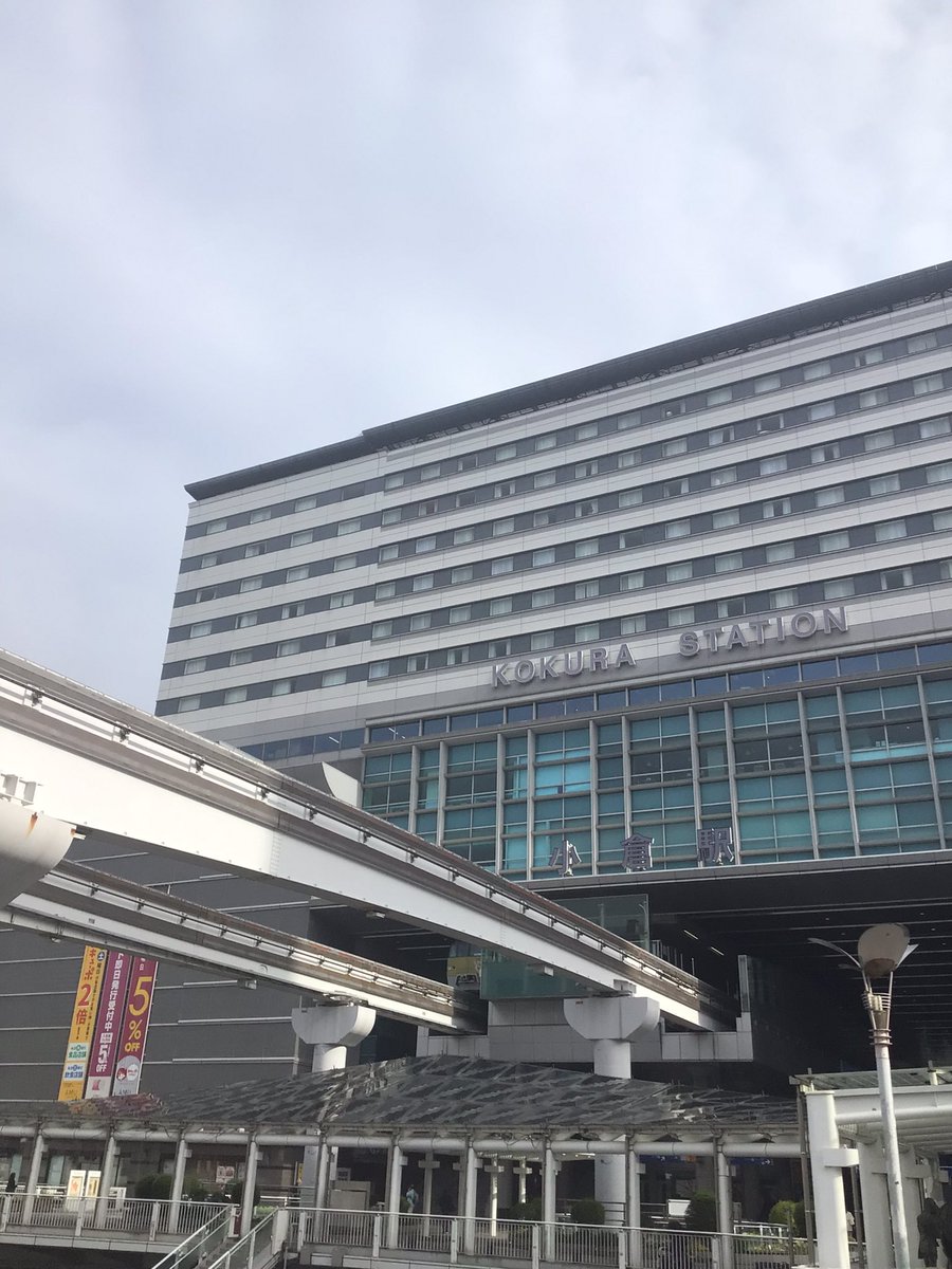 北九州市総合観光案内所 tweet media