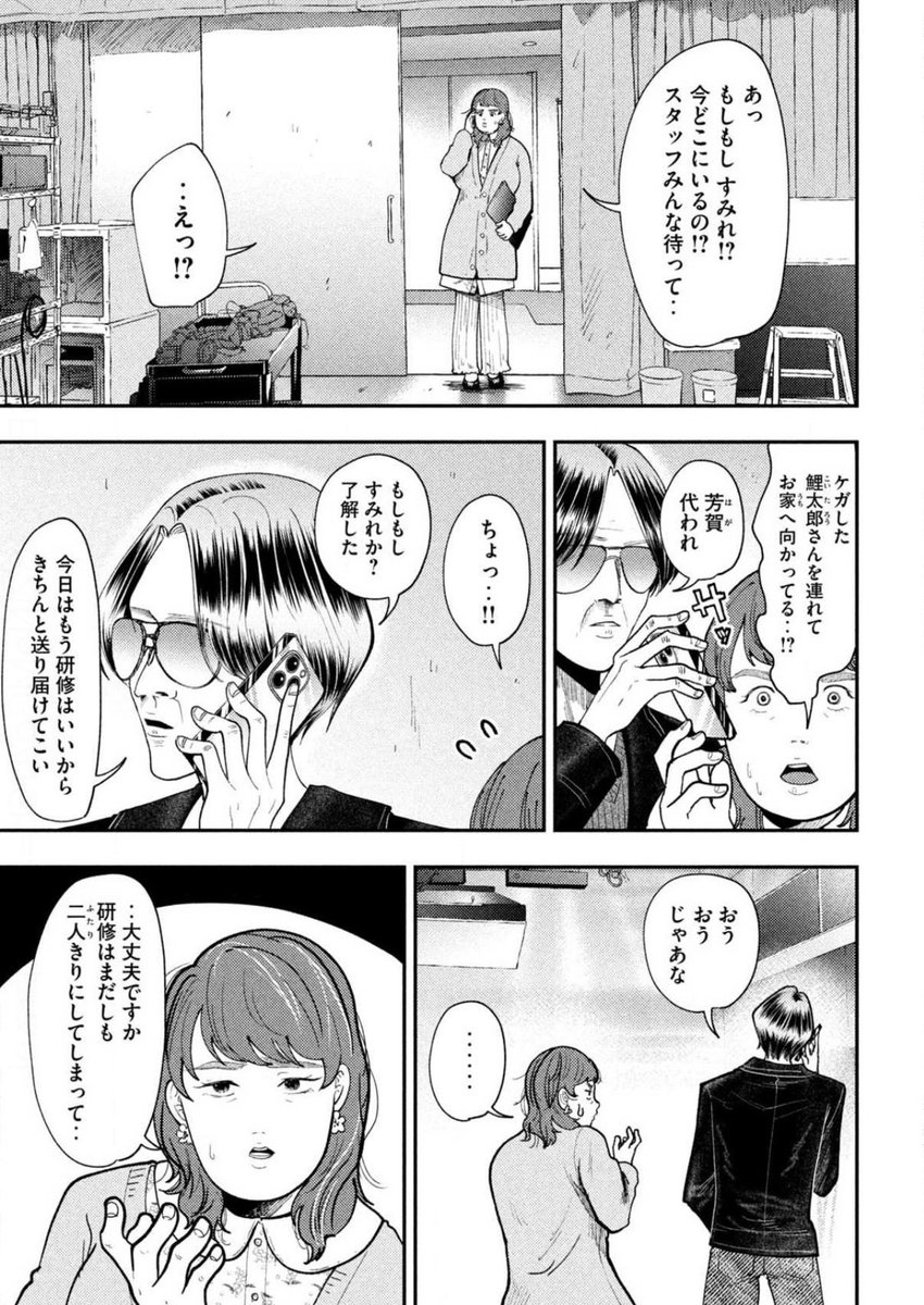 里見U🌟平成敗残兵すみれちゃん tweet media