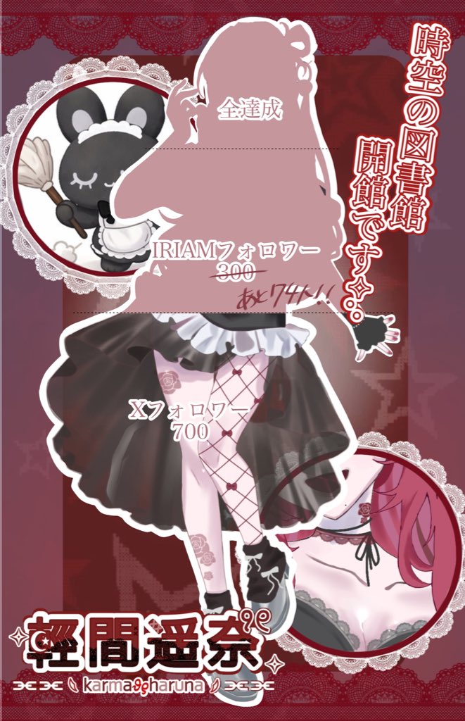 ︎︎⟡ 輕間遥奈 ⟡立ち絵公開チャレンジ中 tweet media