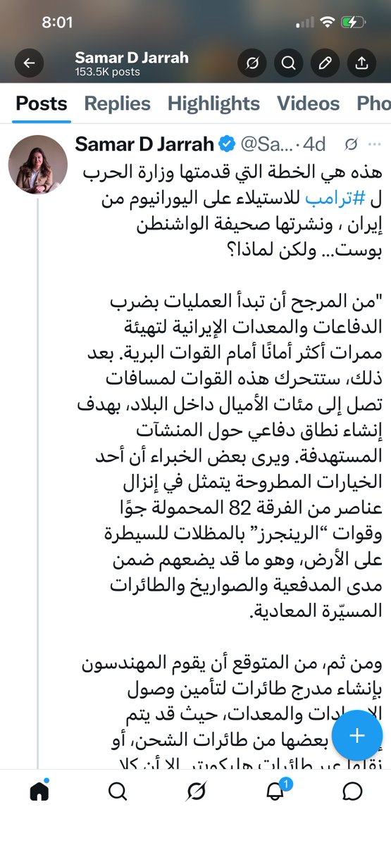 Samar D Jarrah tweet media