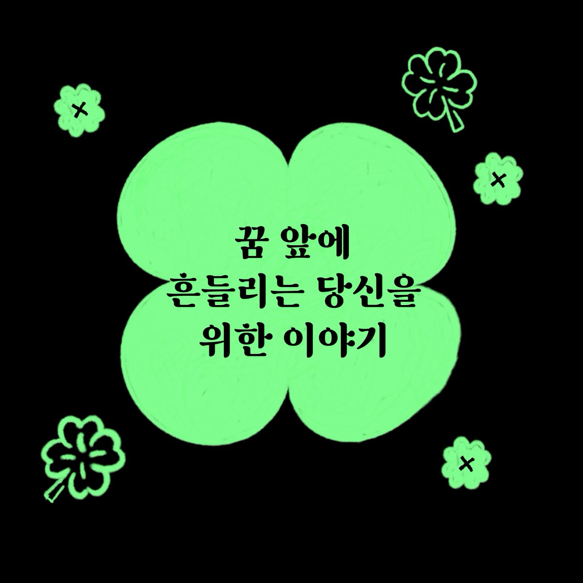 책 서평단 알림 tweet media