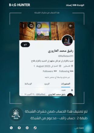 308الغريب tweet media