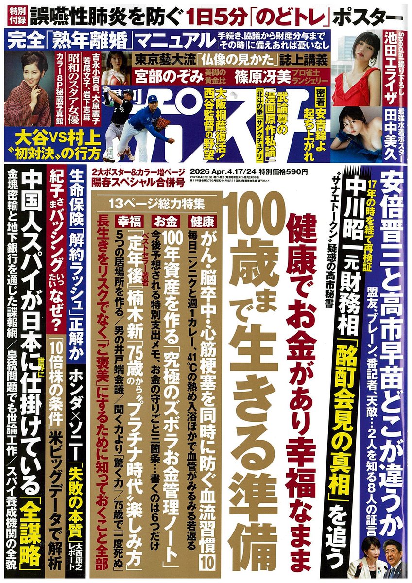 篠原冴美　saemi shinohara tweet media