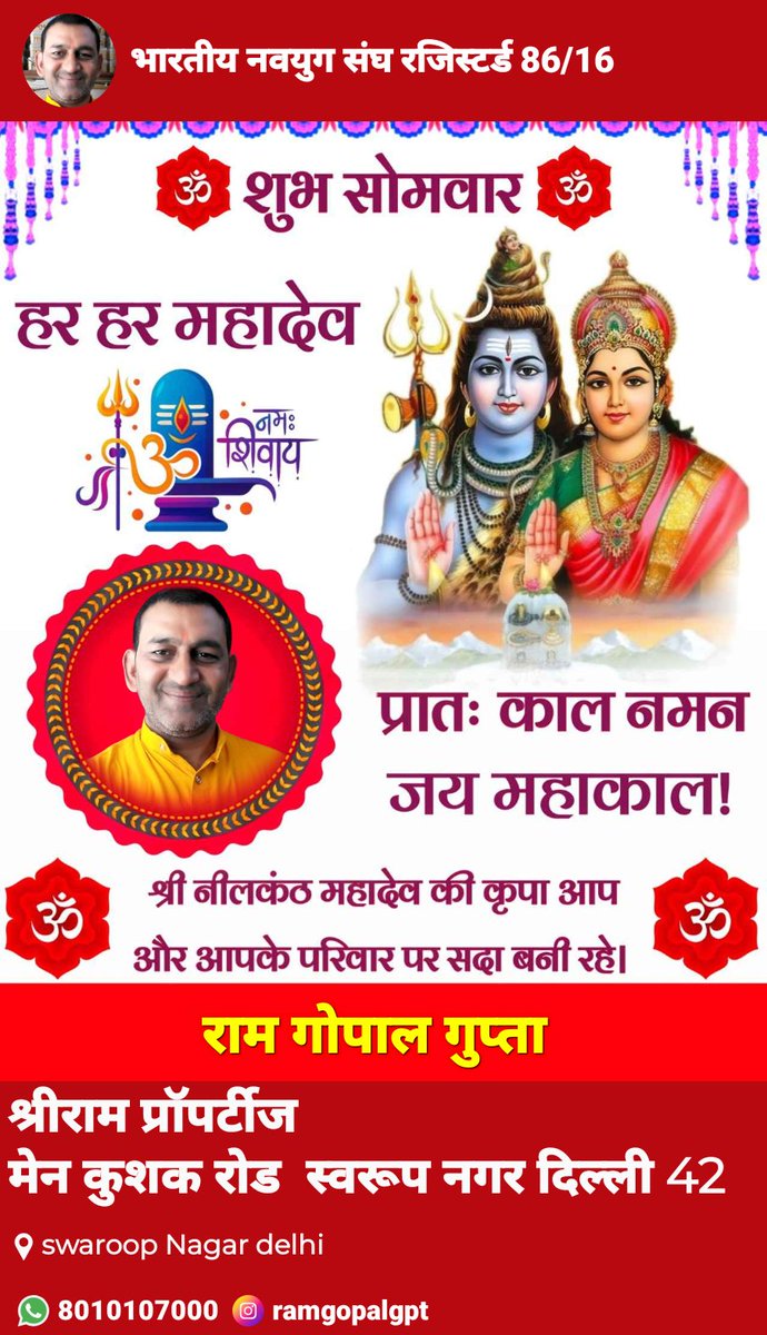 रामगोपाल गुप्ता tweet media