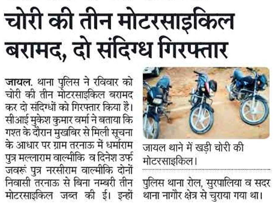 Nagaur Police tweet media