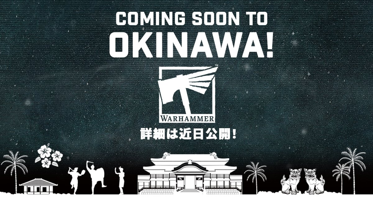 ウォーハンマー公式JPN tweet media