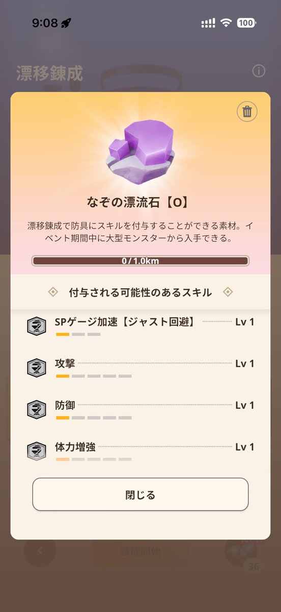 片手剣の道｜ミド tweet media