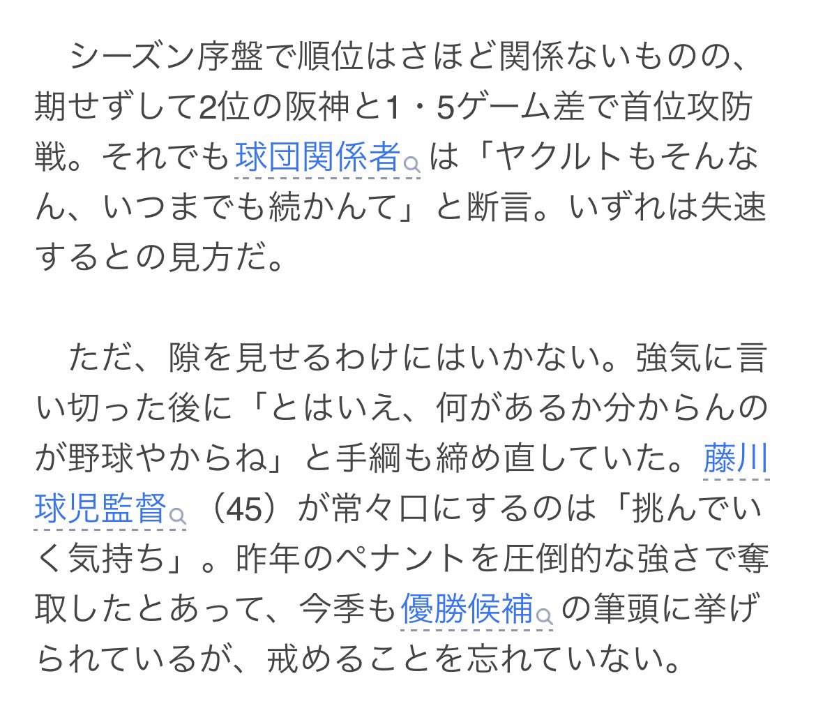 い わ っ ち 🐯 tweet media