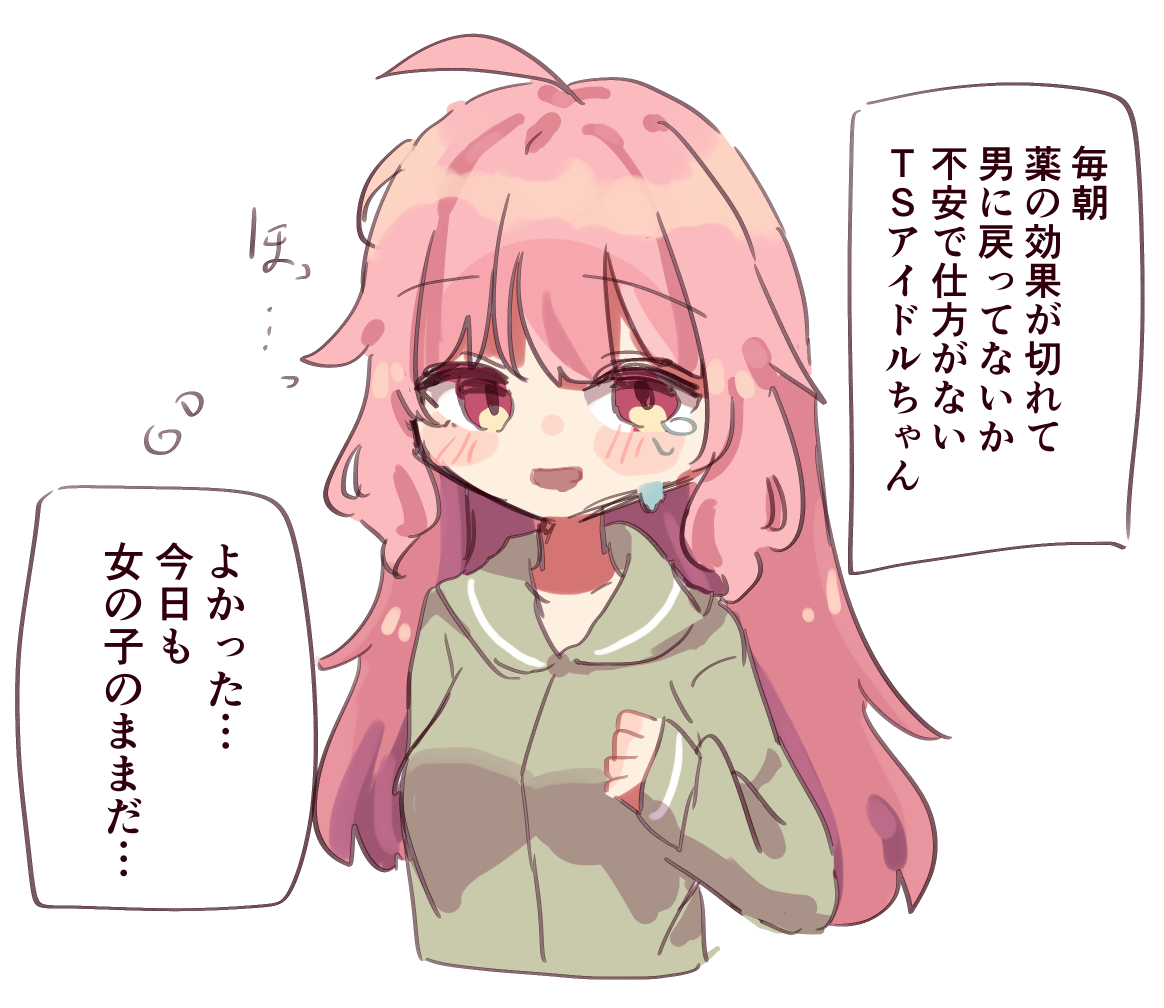 梅川あんず tweet media