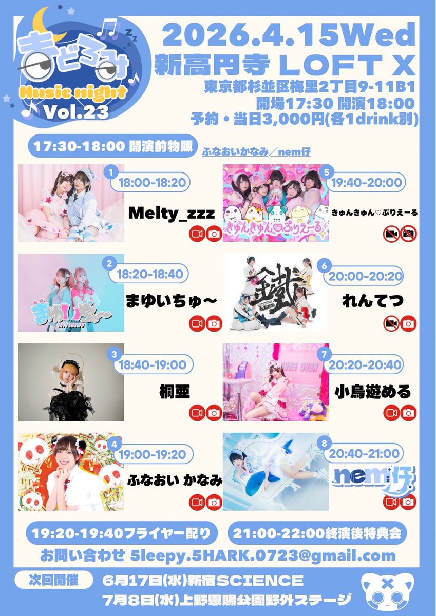 まどろみみっくレコード公式.zip tweet media