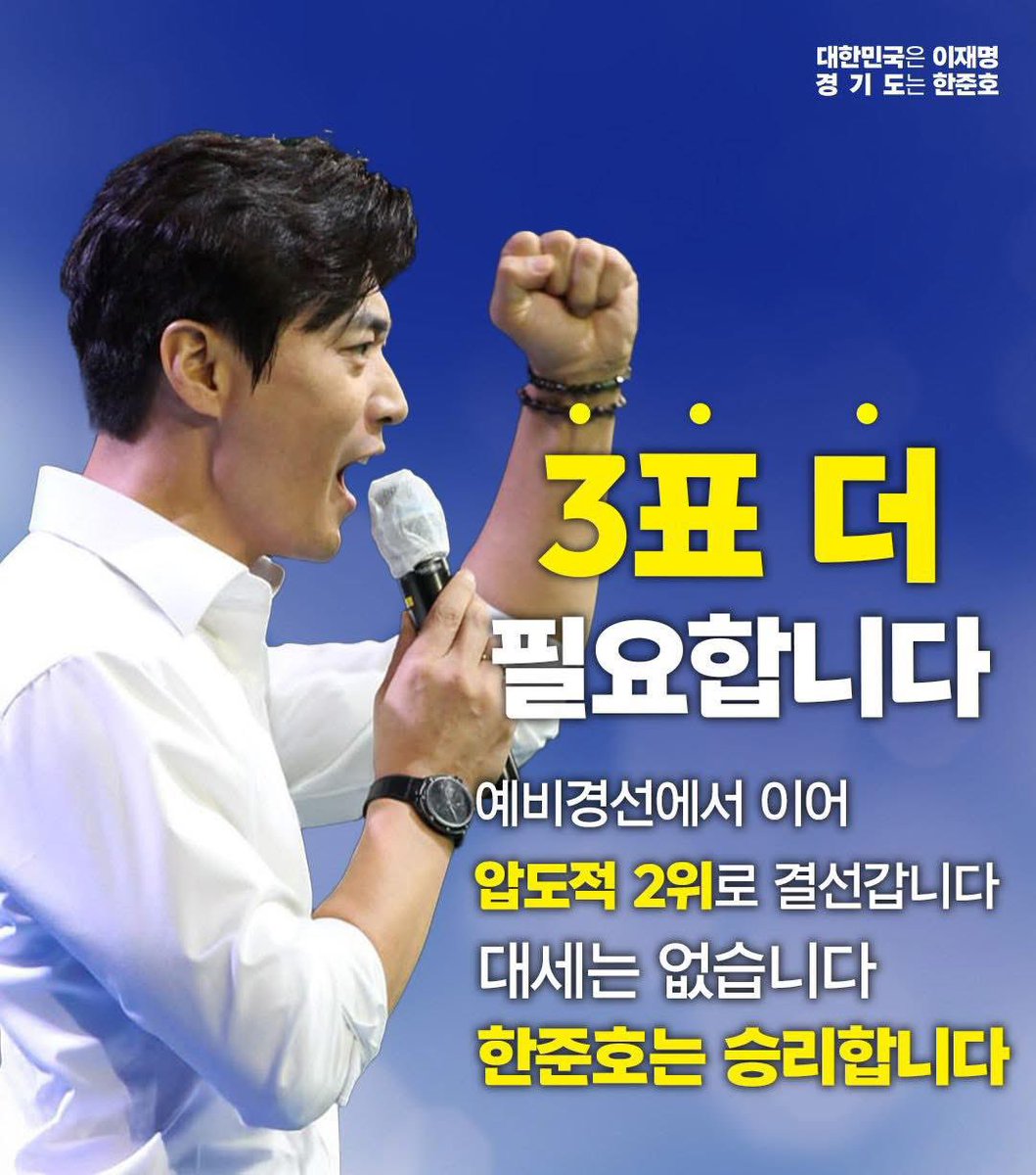 한준호 tweet media