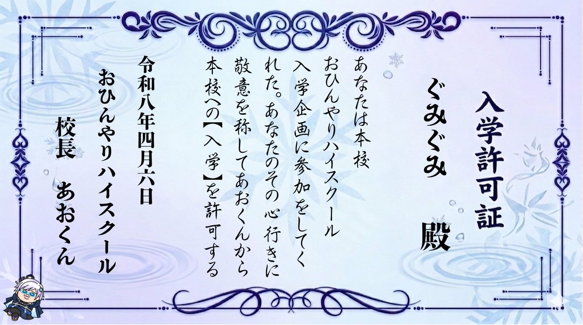 あおくん☂️💤お冷の王様 tweet media