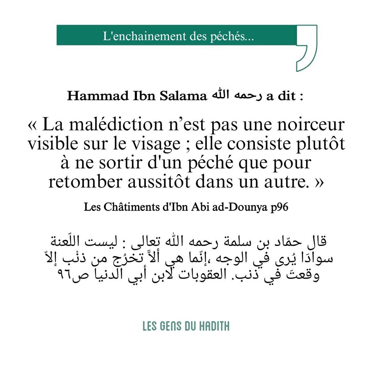 Ahlou_Sounnah's tweet photo. https://t.co/pDlmprxyMG