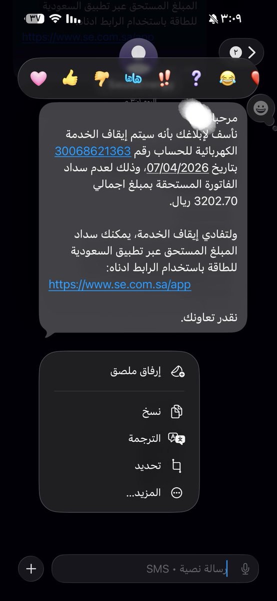 نشر فواتير 🤲 tweet media