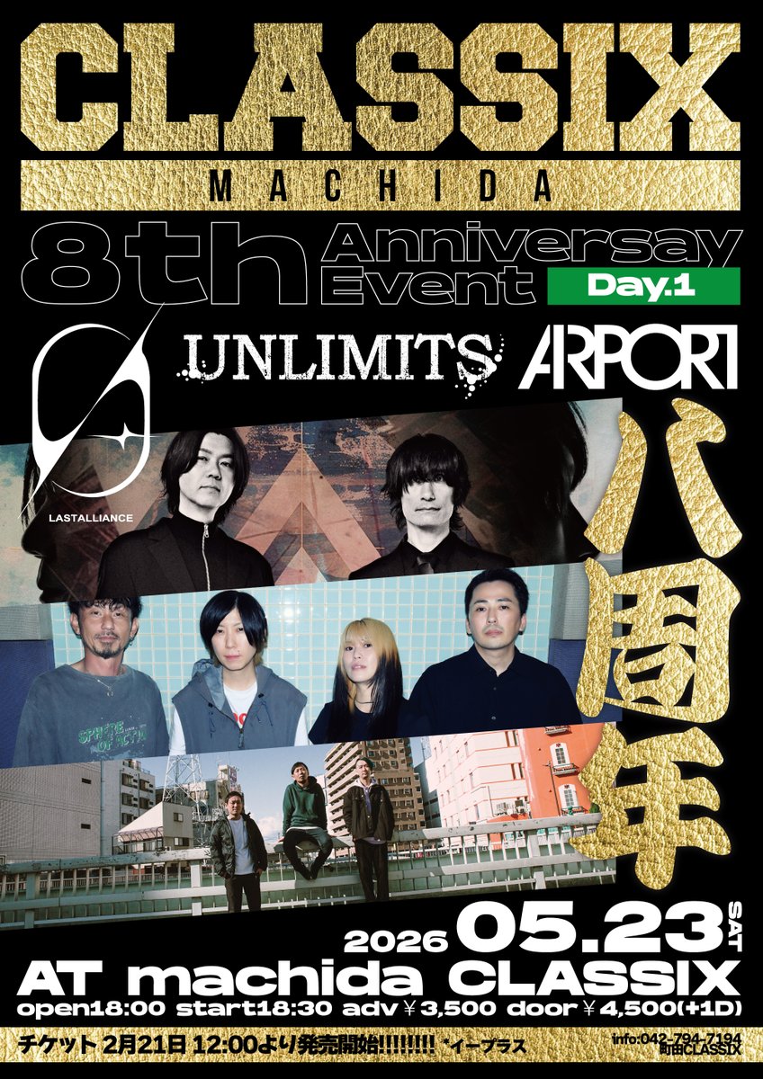 〓〓〓〓〓〓
追加情報解禁
〓〓〓〓〓〓

2026.5.23 sat
町田CLASSIX 
"MACHIDA CLASSIX 8th Anniversay Event Day.1" 

w/
LAST ALLIANCE🆕
UNLIMITS

open18:00 start18:30
adv￥3,500 door￥4,500(D別) 

チケット(発売中)
eplus.jp/sf/detail/4486…