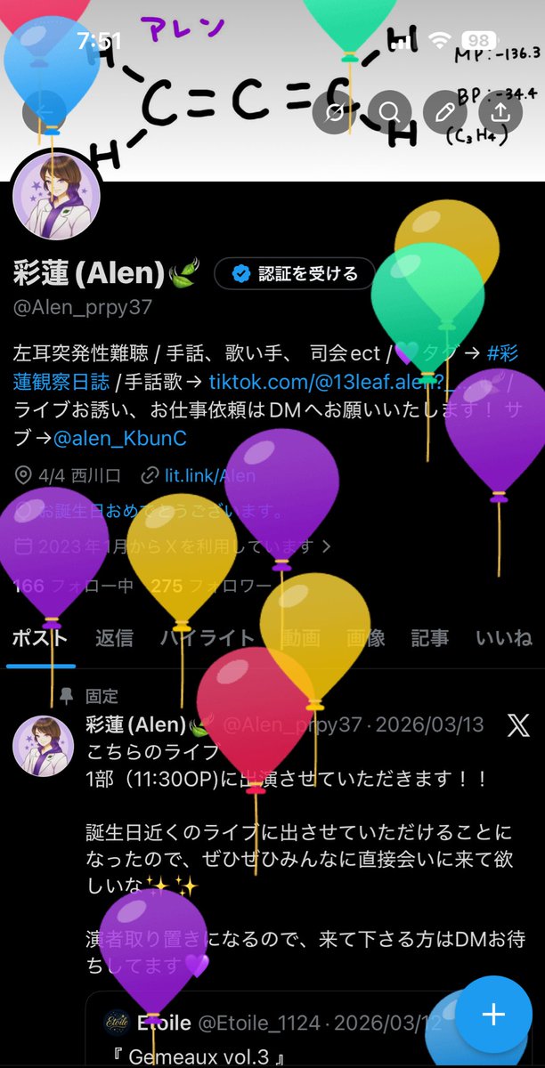 彩蓮(Alen)🍃 tweet media