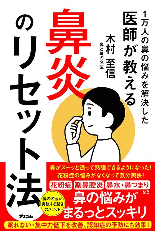 アスコム|出版社 公式 tweet media