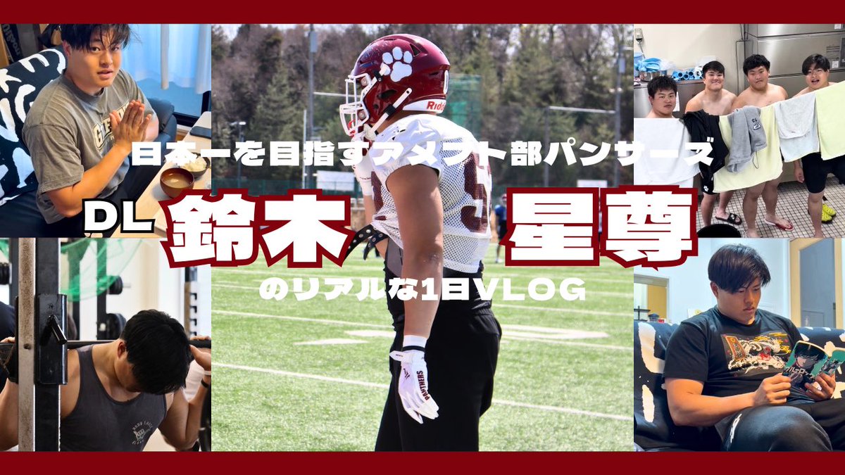 立命館大学パンサーズ tweet media