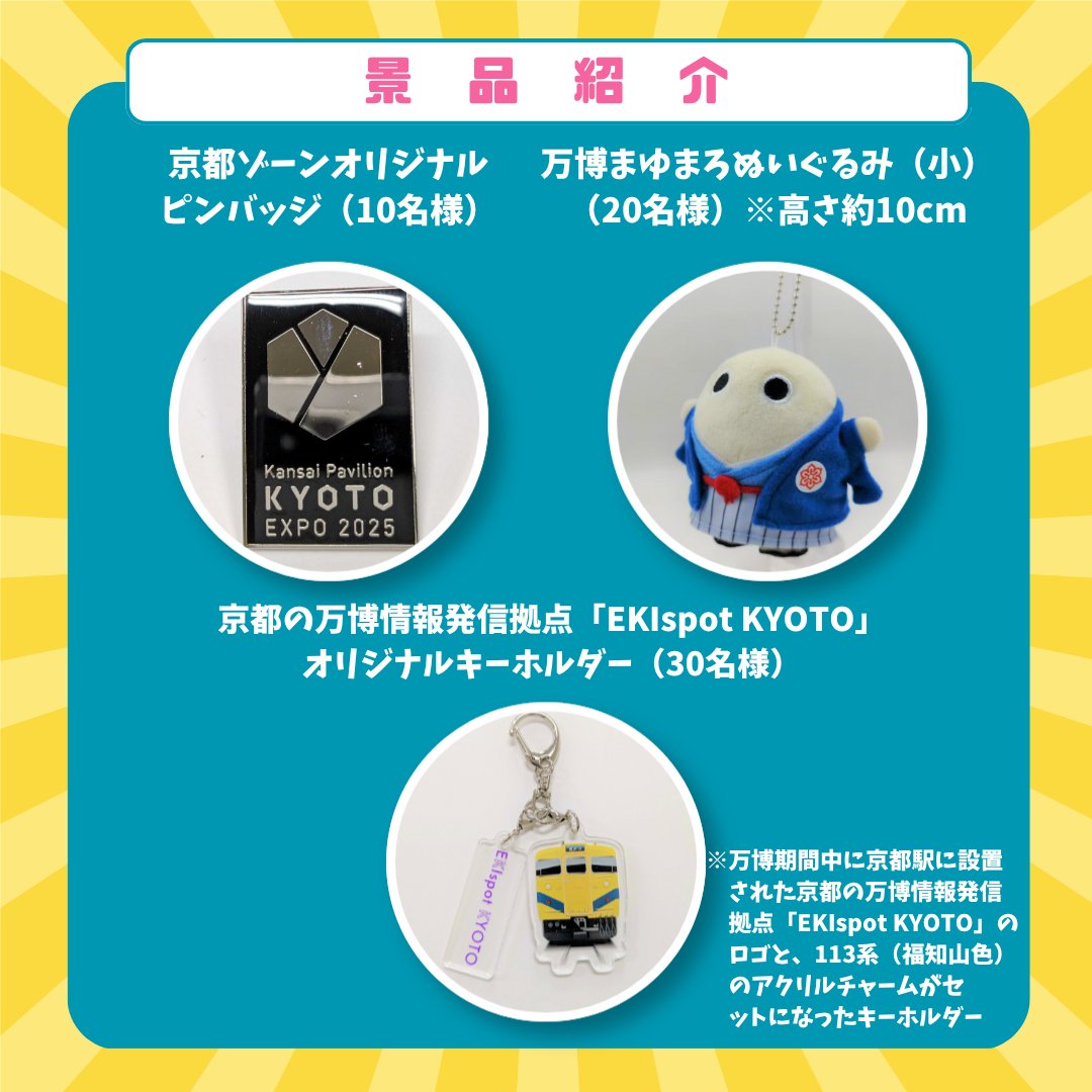 京都の情報発信拠点 EXPO KYOTO tweet media