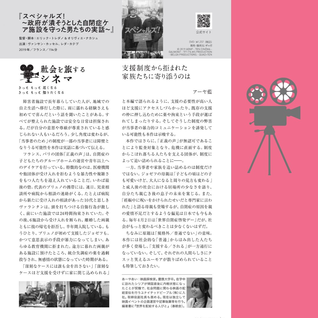 (公財)日本女性学習財団 tweet media