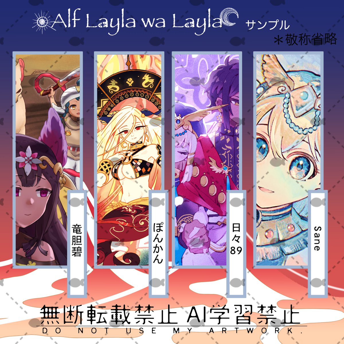 非公式メルスト砂漠の国アンソロジー tweet media