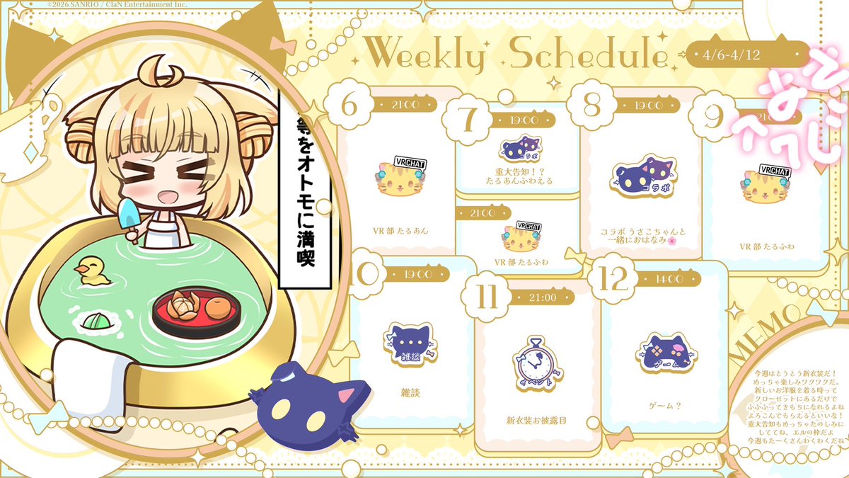 若魔麦たると/NYAMAMUGI TART 📛 🌟 tweet media