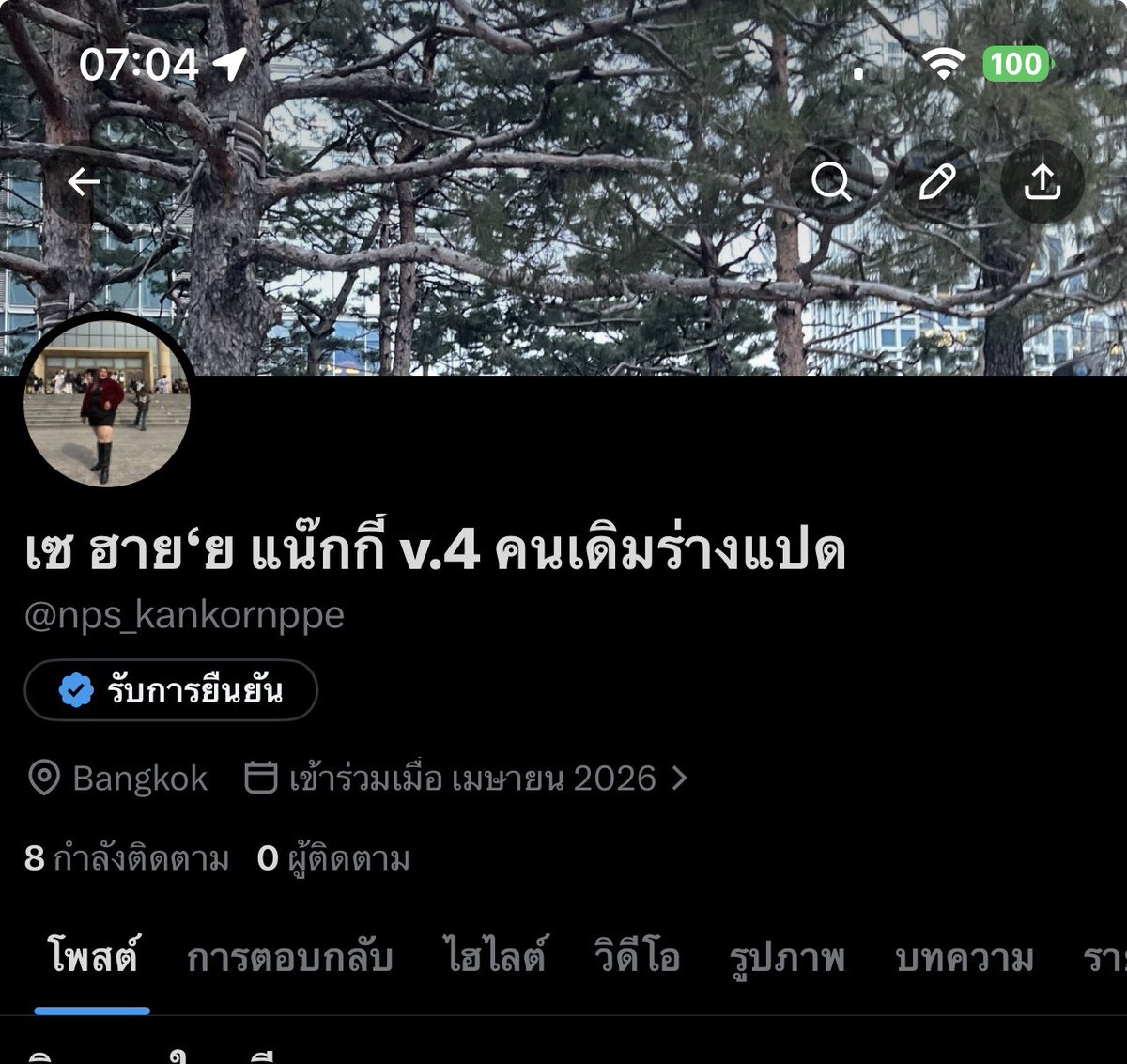 แฟนสาว เสี่ยเพิร์ธ...PPE 😺🐶 tweet media