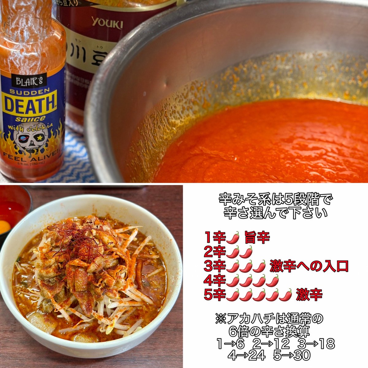 らーめん たきび△前田 tweet media