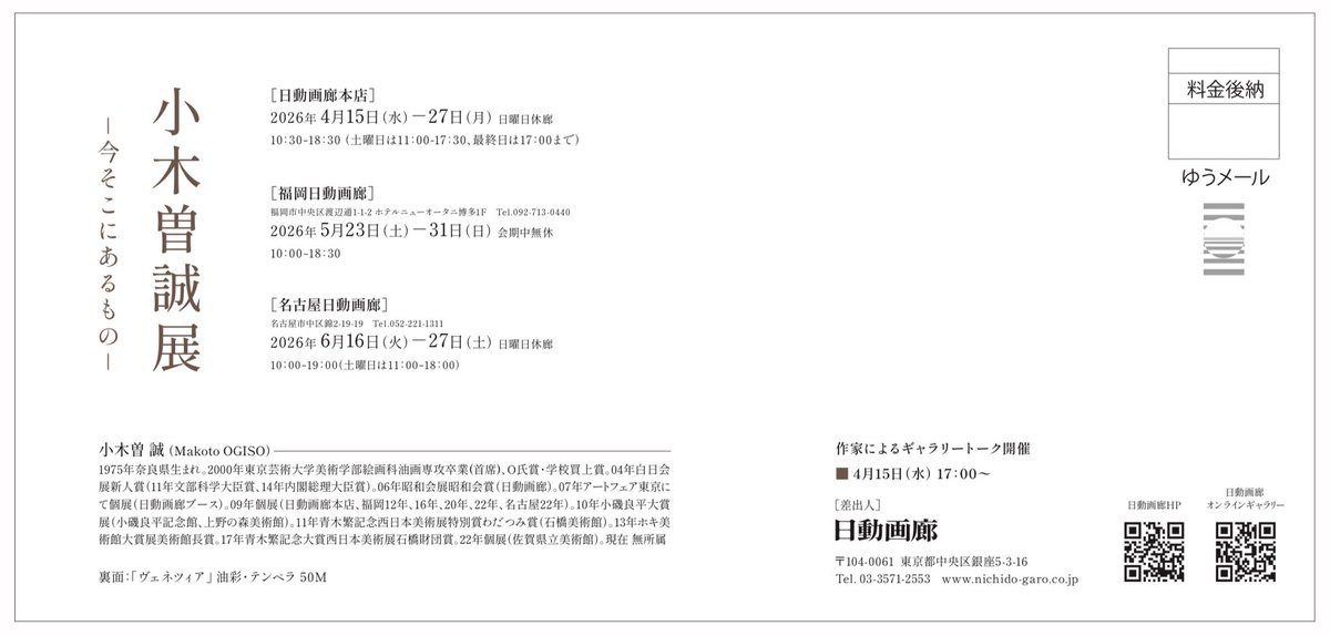 小木曽誠 (@maogiso18) / Posts / X