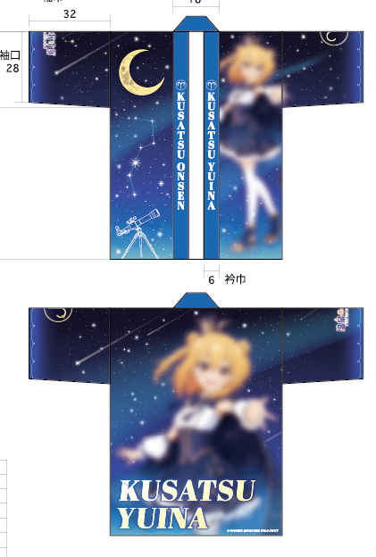 草津結衣奈【温泉むすめ】公式 tweet media