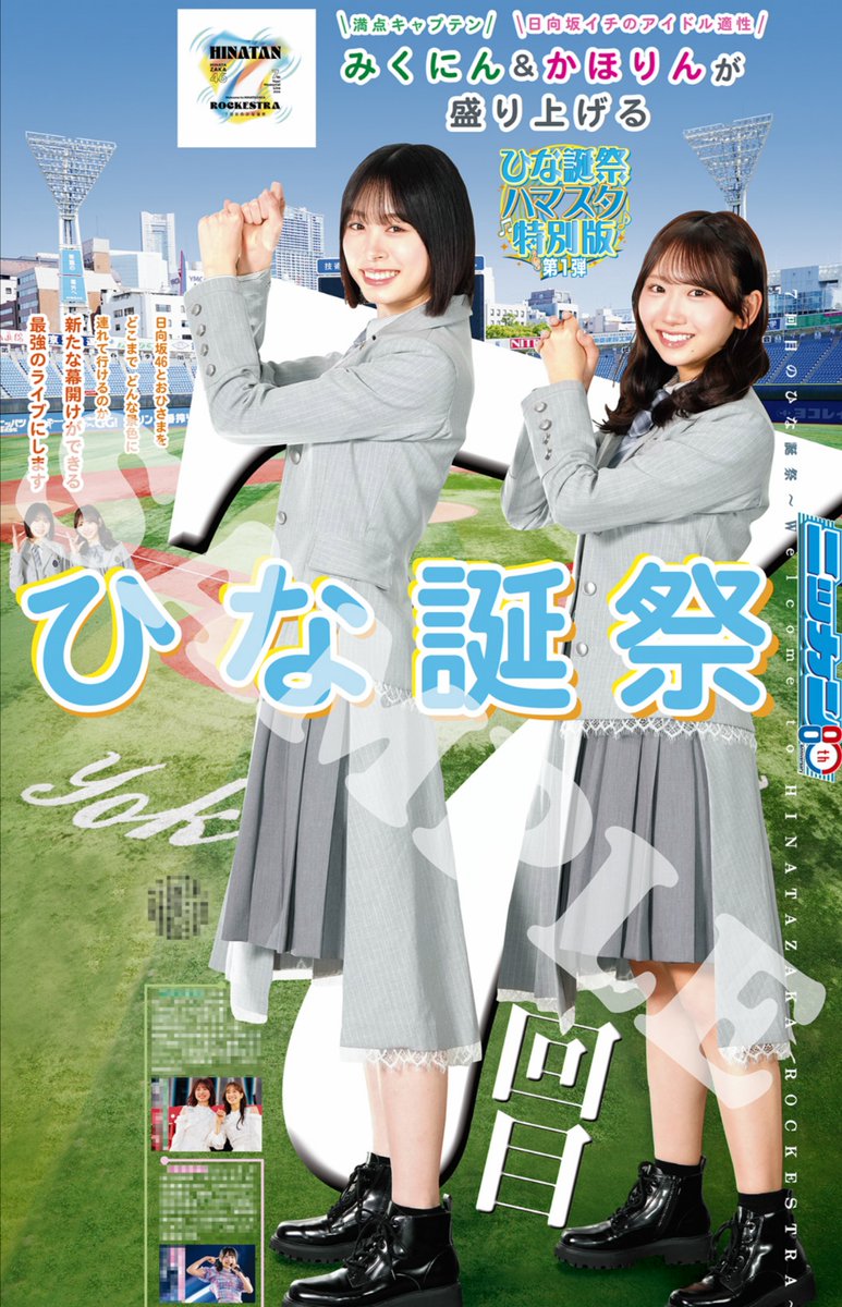 日刊スポーツＳＨＯＰ tweet media