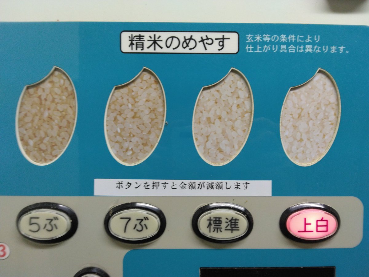 高知県宿毛市の米農家 シルク米 tweet media