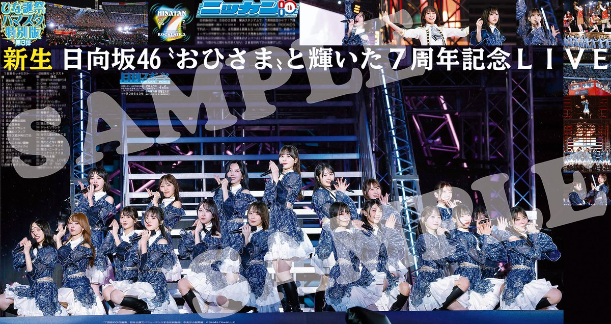 日刊スポーツＳＨＯＰ tweet media