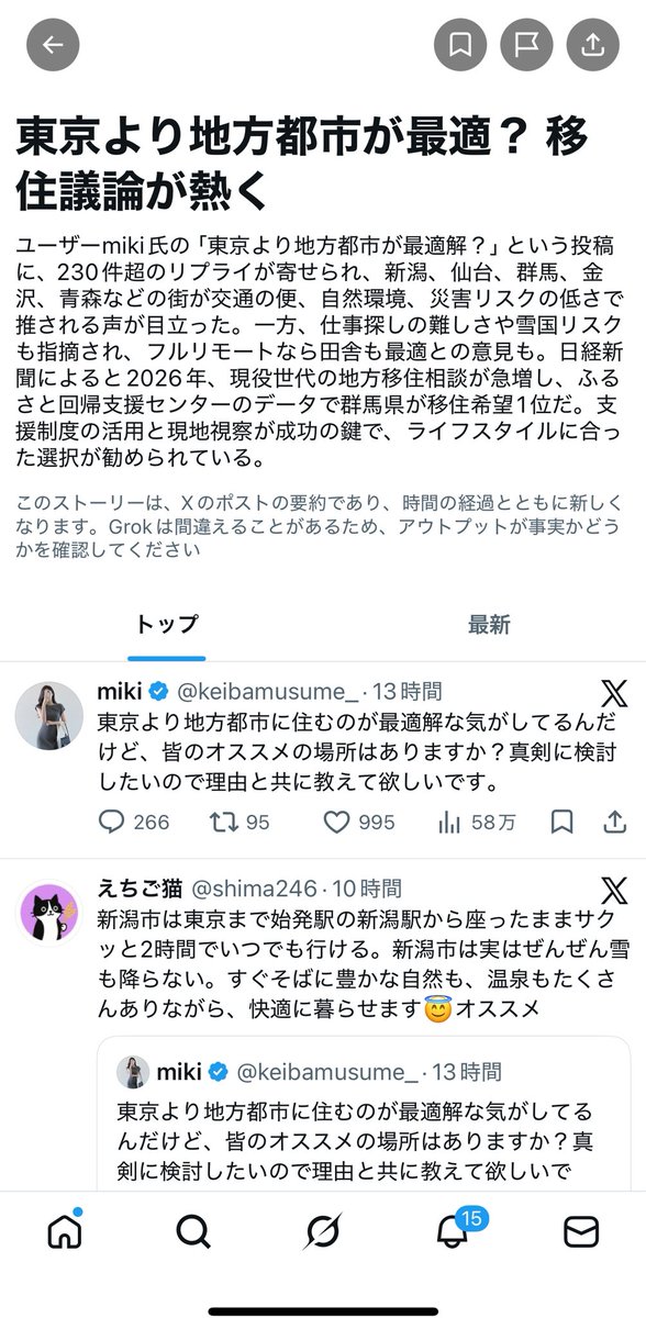 miki tweet media