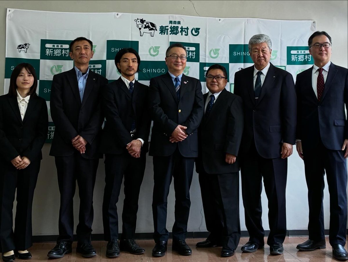 青森県新郷村（しんごうむら）公式 tweet media