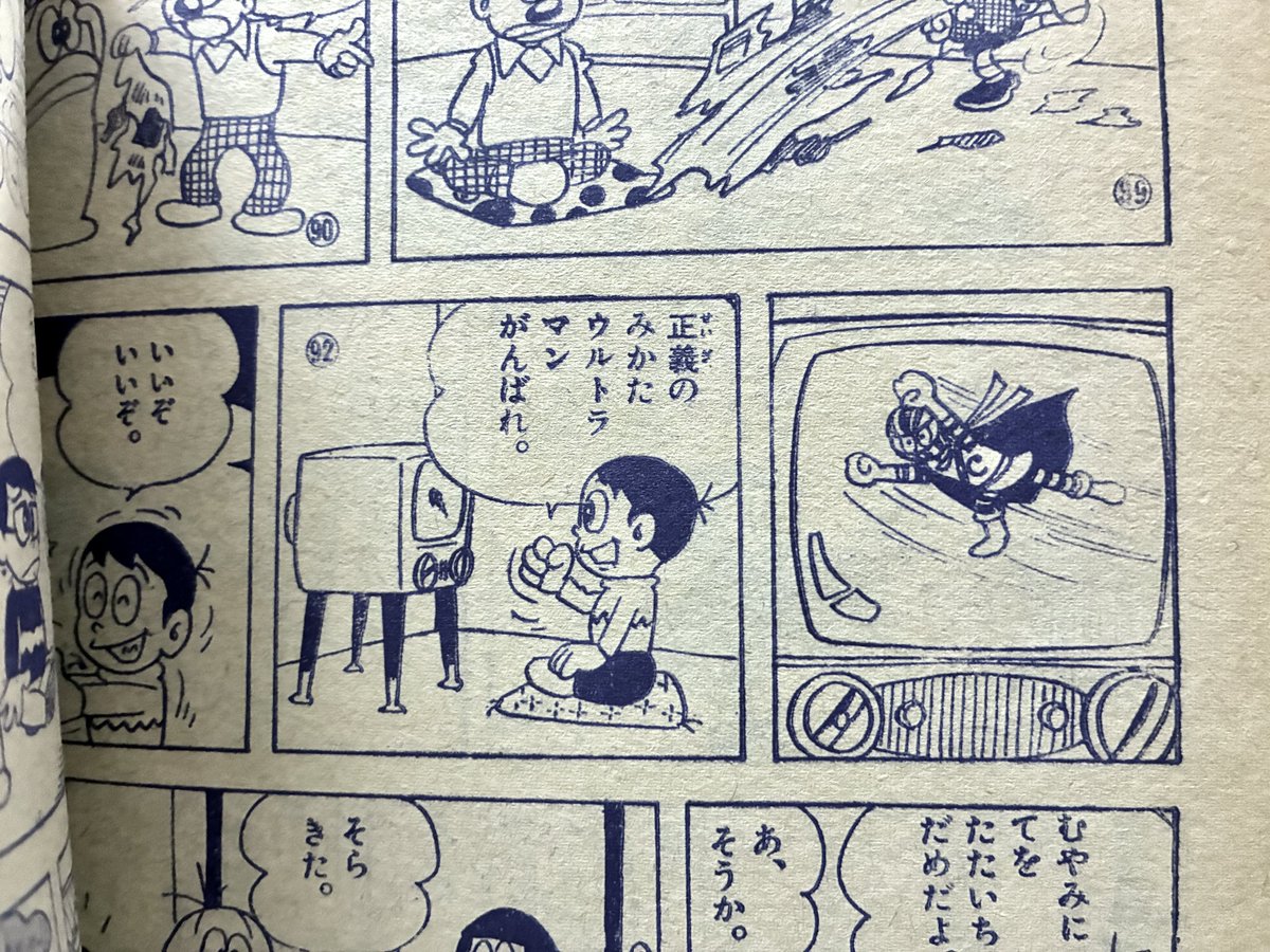 これ放映前に(ウルトラQのタイトルから「ウルトラ」だけ持ってきて作った、架空のヒーローとして)描かれたのか、放映後にあえて違う姿で描かれたのか。俺はこの話、ウルトラマン放映後に単行本で初めて読んだのでわからない。 
