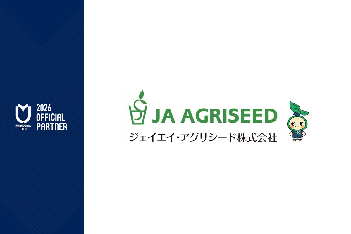 ヴェロスクロノス都農 tweet media