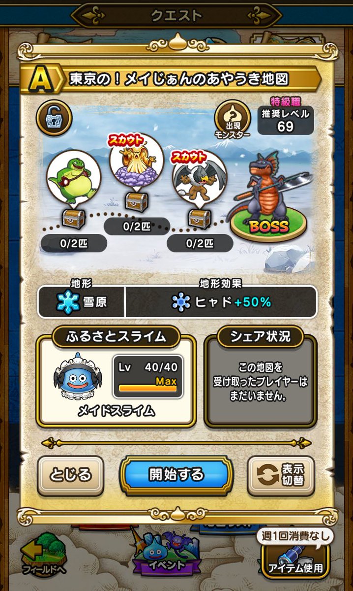 メイじぁーーん　@DQW 雀竜会の鉄砲玉🀄️ tweet media