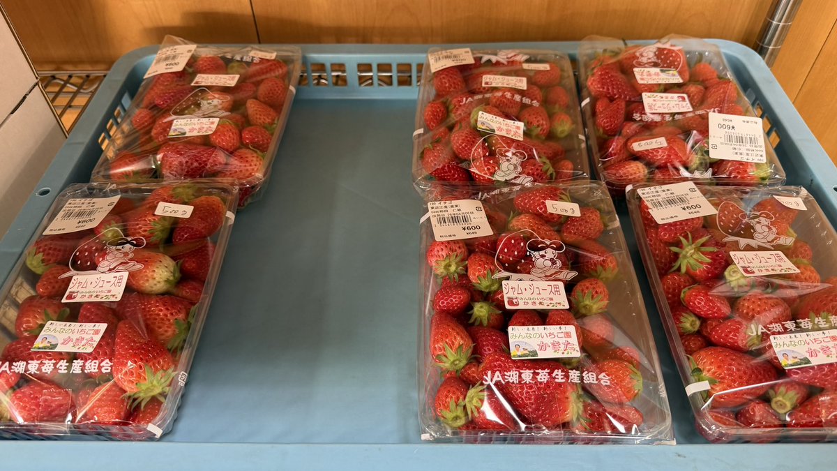 🍓4/6(月)おはようございます 本日はあいとう直売館から加工用いちごの