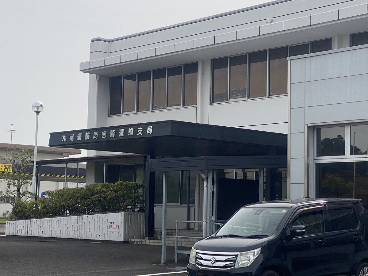 朝イチ陸運局は初🚗³₃