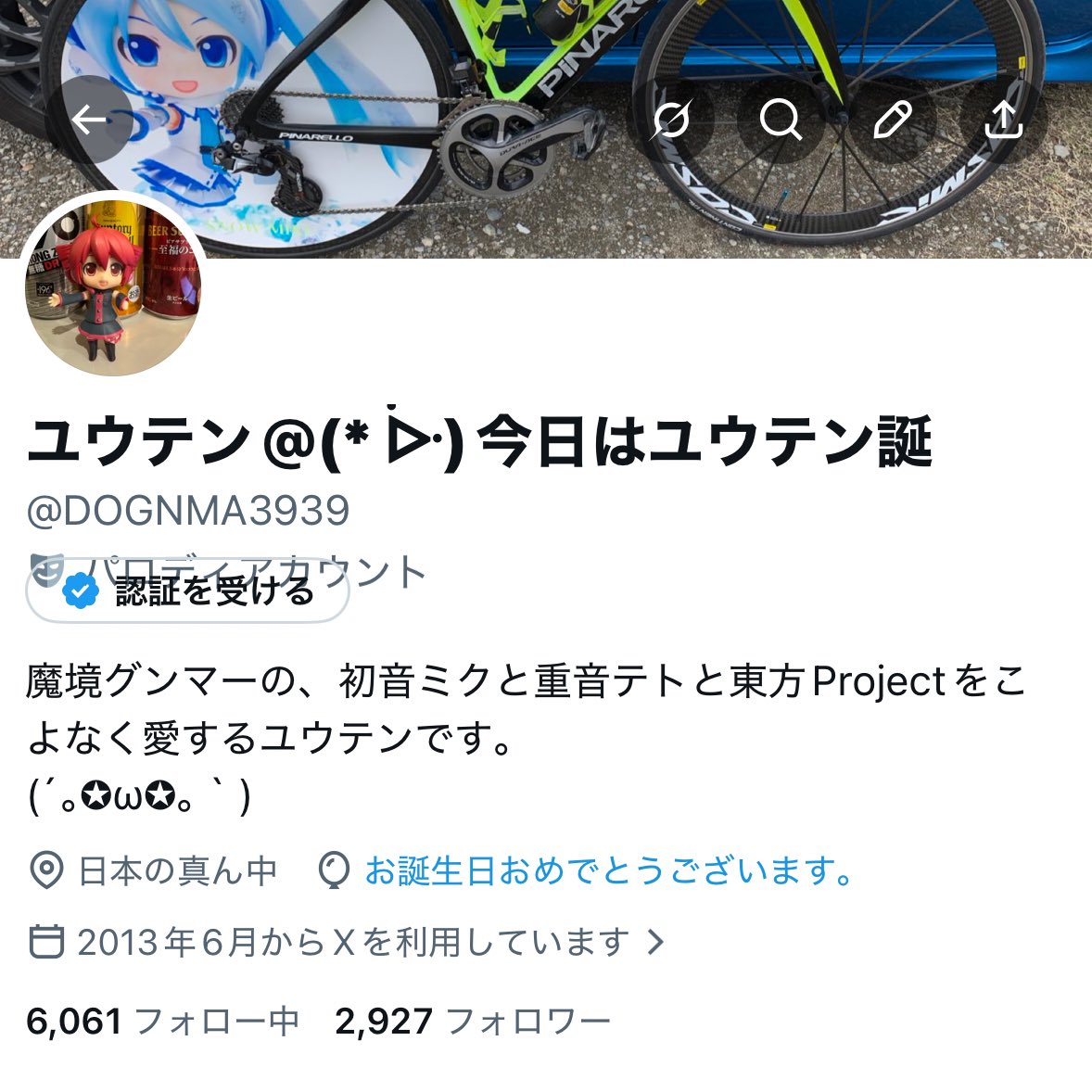 ユウテン@(* ᐕ)次回?? tweet media
